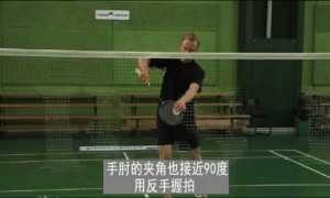 拉斯姆森羽毛球-反手发球