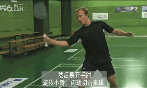 拉斯姆森羽毛球-正手被动底线切球