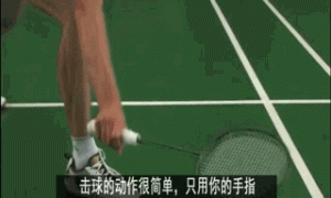拉斯姆森羽毛球-网前被动放网