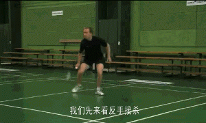 拉斯姆森羽毛球-接杀